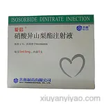 硝酸异山梨酯注射液