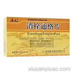 消栓通络片